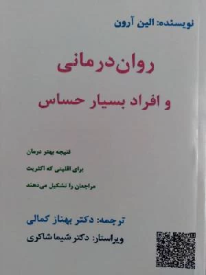 الدكتور بهناز کمالی صور العيادة و موقع العمل1